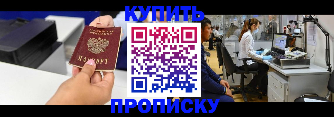 пропишу в квартире в Мыски